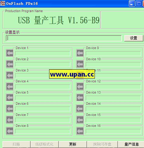 icreate i5188量产工具v1.56-B9版-U盘之家