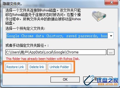 加密密码是怎样保护Google Chrome配置文件的(U盘加密)-U盘之家