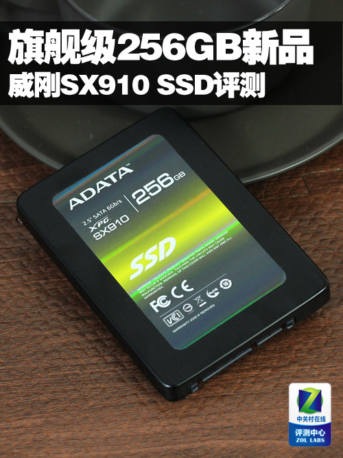 威刚SX910 256GB SSD固态硬盘_U盘之家