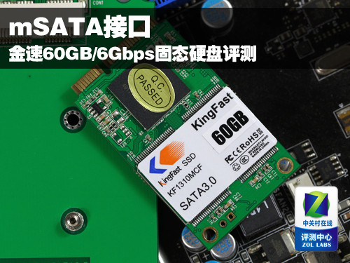 金速mSATA3.0 60GB SSD 固态硬盘评测