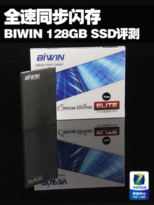 全速同步闪存 BIWIN 128GB/SSD评测 