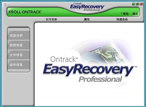 使用Easyrecovery 恢复你的U盘数据- U盘之家