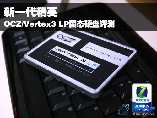 OCZ/Vertex3 LP 240GB SSD固态硬盘评测-U盘之家