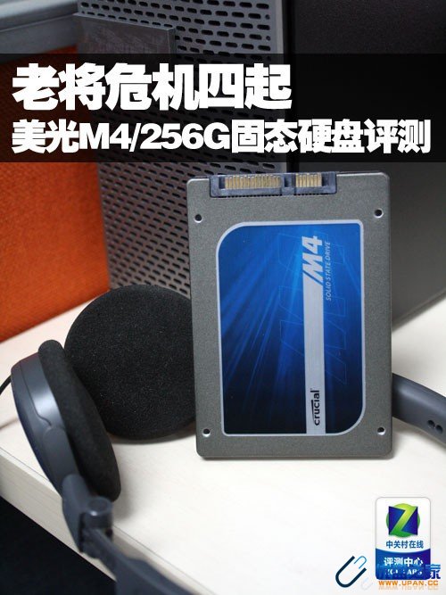 CrucialM4 256G SSD固态硬盘评测(Marvell 88SS9174主控)-U盘之家