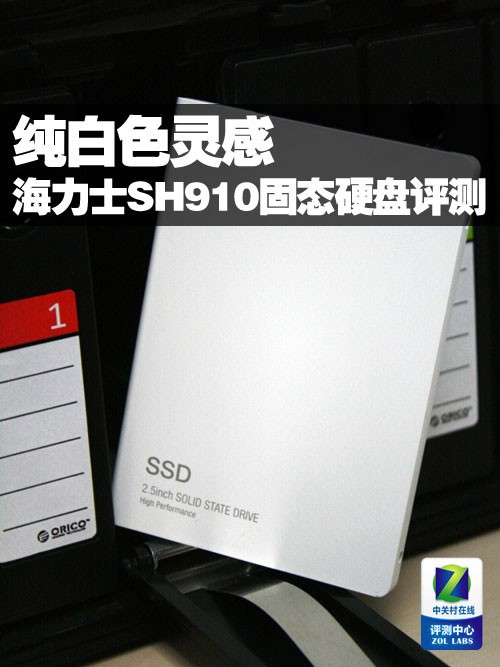 海力士SH910 SSD固态硬盘怎么样,好不好-U盘之家