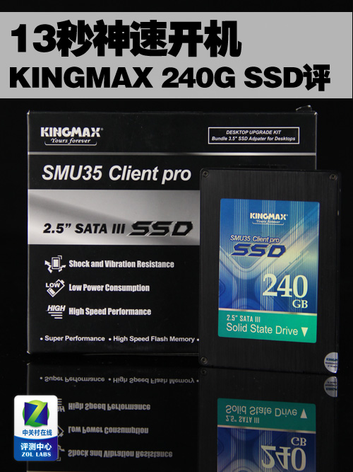 KINGMAX 240GB SSD固态硬盘评测,KINGMAX好不好-U盘之家