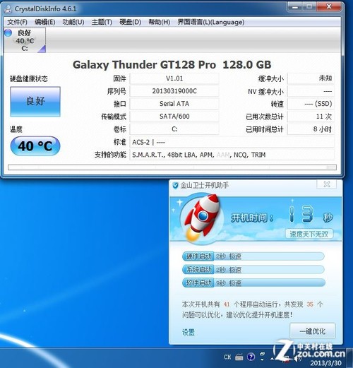 影驰Thunder 128G/SSD怎么样(JMF667H主控)-U盘之家