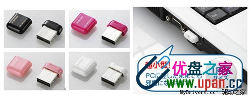 超小型USB闪盘 仅有USB接口大小