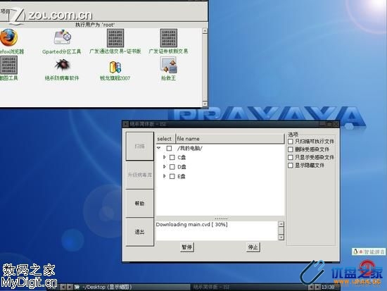 装在U盘上的Linux系统,基于ubuntu(把操作系统装进口-U盘之家