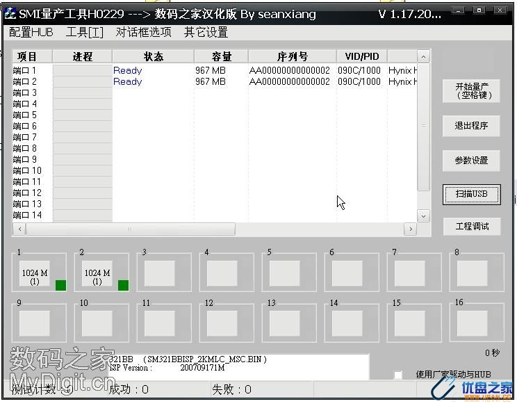 朗科U208优盘量产CDROM全过程详细图解-U盘之家