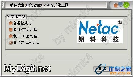 朗科 Netac U260 1G U盘制作模拟光盘启动-U盘之家