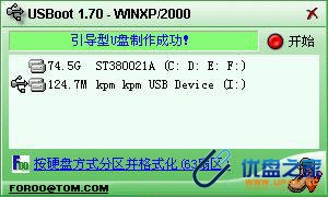 一键GHOST v2009.09.09 优盘版 安装教程-U盘之家