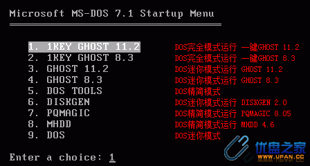 一键GHOST v2009.09.09 优盘版 安装教程-U盘之家
