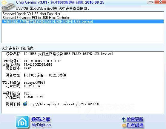 推荐2010年8月21日入手的宇瞻AH326 8G的盘