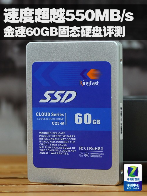 金速C25-M 60G SSD固态硬盘评测(SF2281主控)_U盘之家 