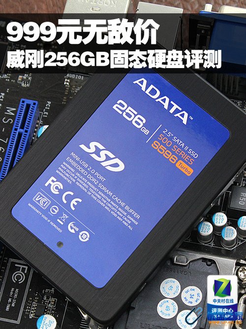 威刚S596 256GB SSD固态硬盘评测 