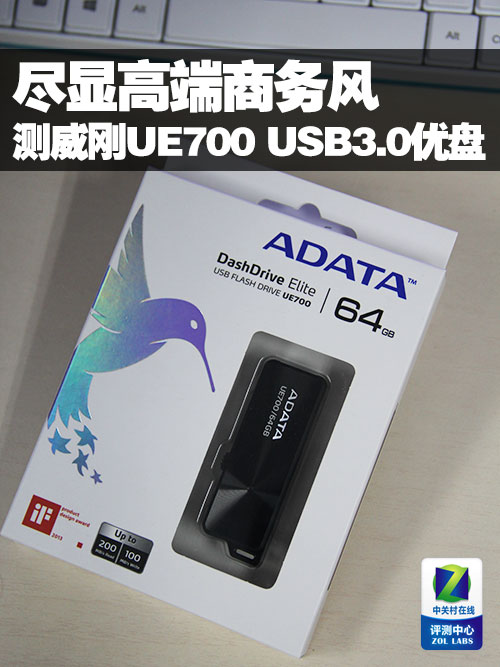 威刚UE700 USB3.0 64GB/U盘怎么样-U盘之家