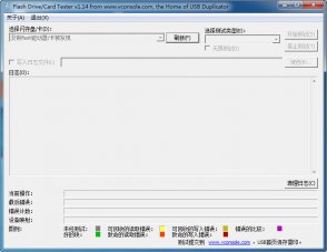 USB Flash Drive Tester(U盘健康状态检测工具)1.14 中文版
