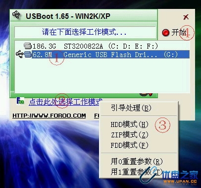DOS启动版U盘制作方法(usbboot)-U盘之家